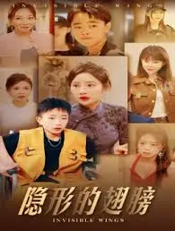 《隐形的翅膀》：折翼天使的励志赞歌！用爱与坚强飞向远方，催泪感人！