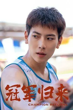 《冠军归来》：热血重燃，拳王不老！深度解析逆境下的自我救赎与家庭温情