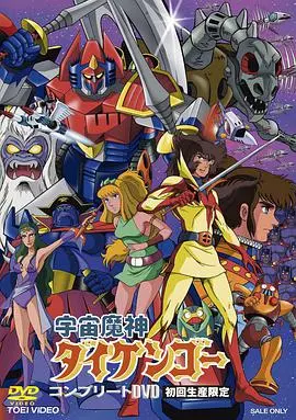 《宇宙魔神大剑豪》：燃爆！热血机甲战，看少年如何拯救宇宙！