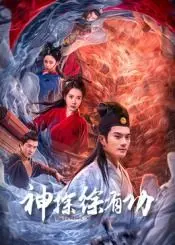 《神探徐有功》：狄仁杰之后再掀探案狂潮，古装悬疑烧脑来袭！