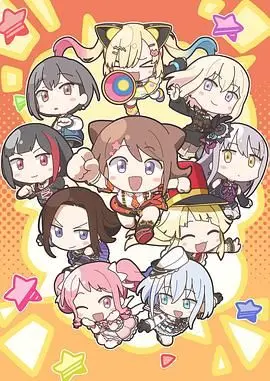 《元祖！BanG Dream酱》：爆笑来袭！少女乐队的另类日常，欢乐与吐槽齐飞！